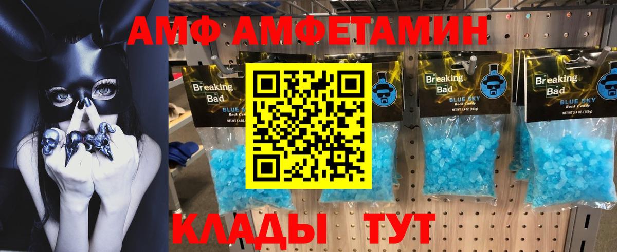 Юрга  Amphetamine 98%  ОМГ ОМГ как войти  Вход с VPN  АМФ 