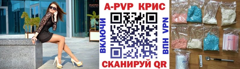 Alpha-PVP VHQ купить наркоту Юрга