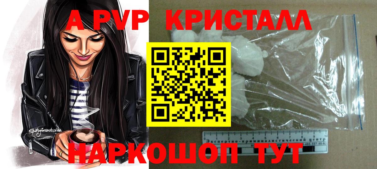 Юрга  Альфа ПВП Соль  APVP СК  Alpha-PVP СК  Вход с VPN 