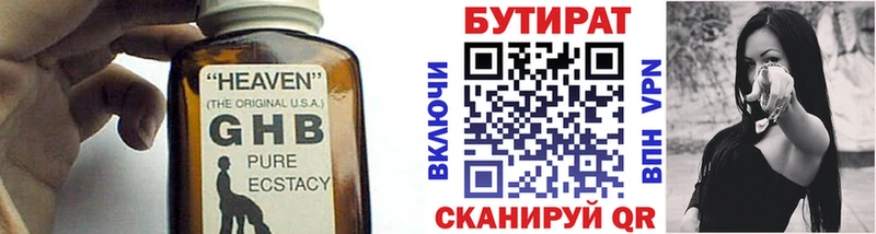 даркнет сайт Юрга Бутират оксана