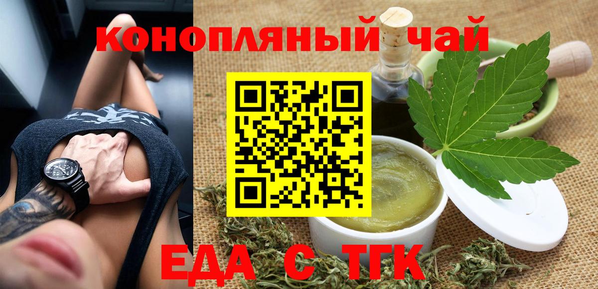 Canna-Cookies конопля Юрга