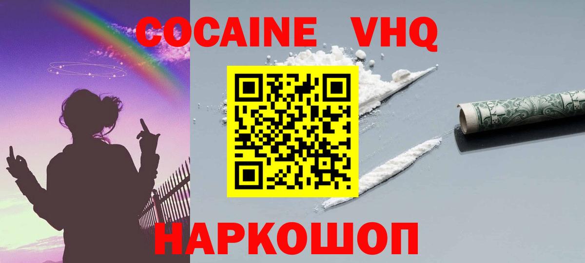 Cocaine 99%  Cocaine 97%  Вход с VPN  Юрга 