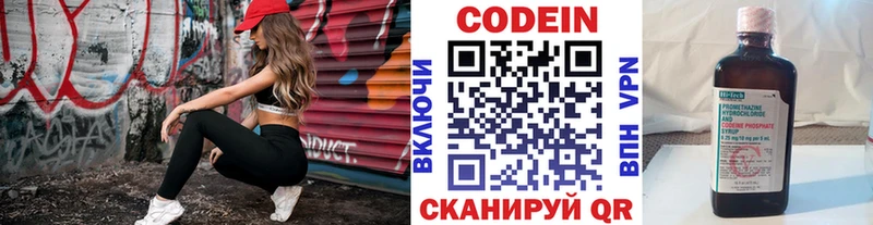 купить закладку  Юрга  Codein напиток Lean (лин) 