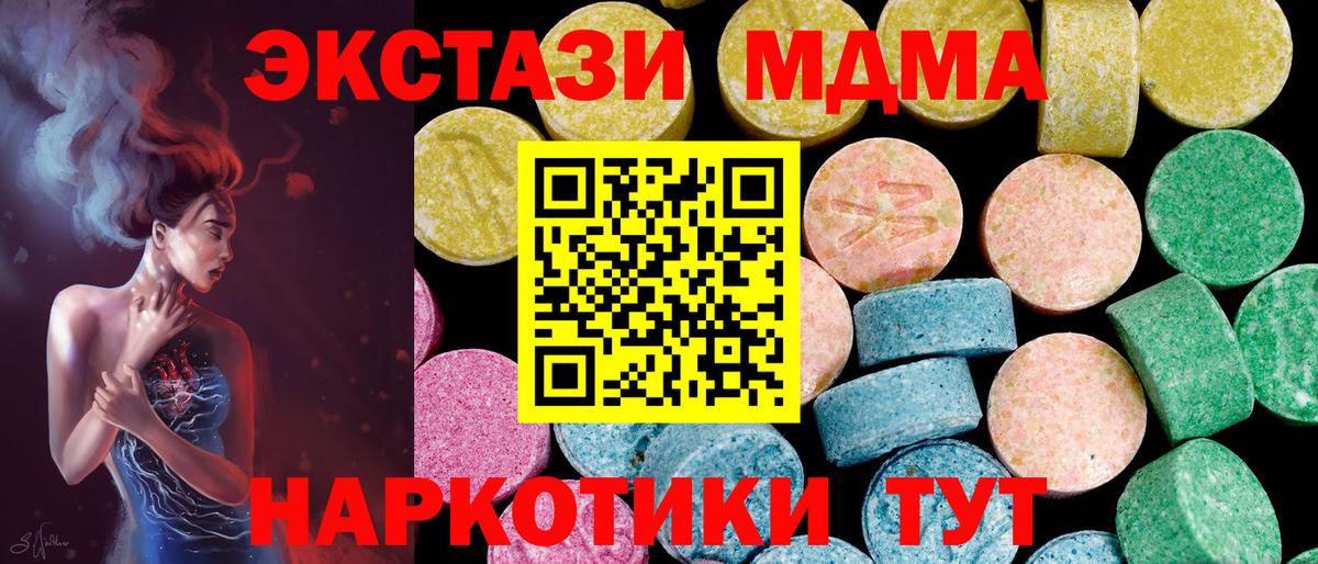 Экстази  ЭКСТАЗИ таблы  Вход с VPN  Юрга 