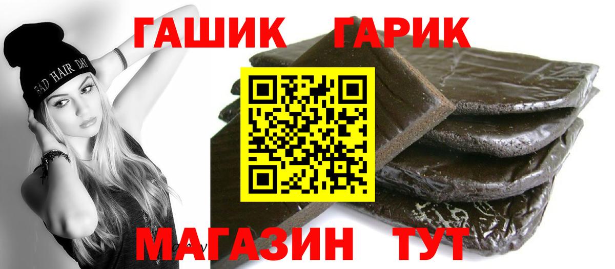 Гашиш 40% ТГК  Вход с VPN  Гашиш гарик  Юрга 