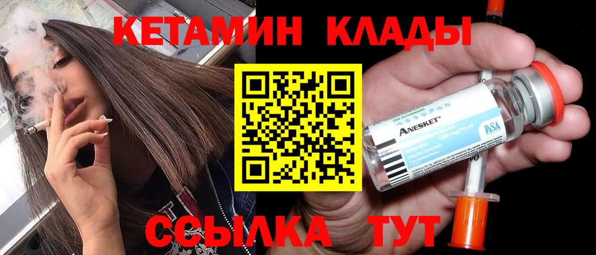 omg вход  Кетамин VHQ  Вход с VPN  Юрга 
