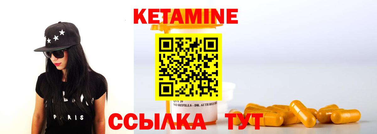 КЕТАМИН ketamine Юрга