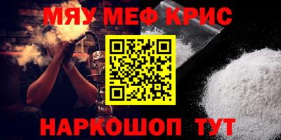 мефедрон VHQ Кулебаки