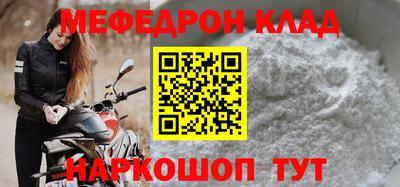 мефедрон VHQ Кулебаки