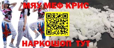 мефедрон VHQ Кулебаки