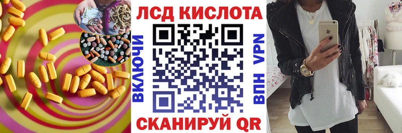 ЛСД экстази кислота  Юрга 