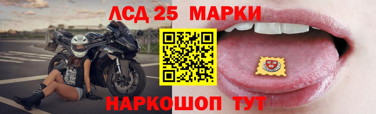 LSD-25 экстази кислота Юрга