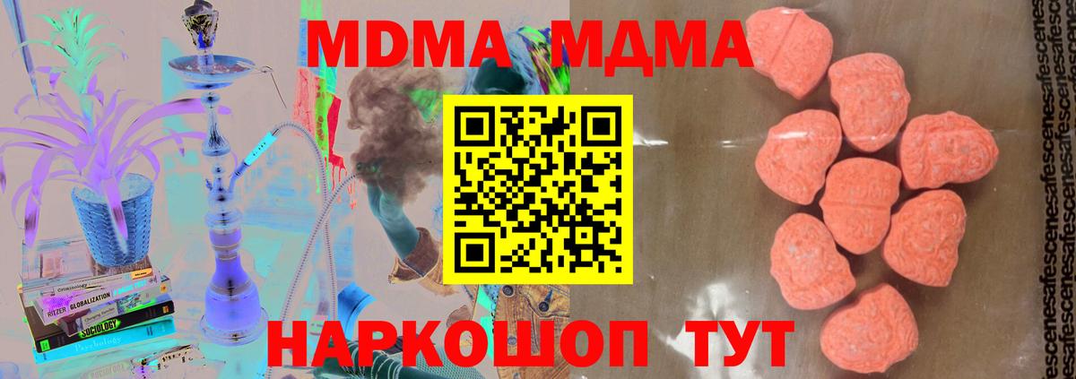 MDMA  MDMA Molly  MDMA VHQ  Вход с VPN  Юрга 