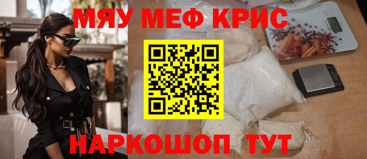 Мефедрон мука Юрга