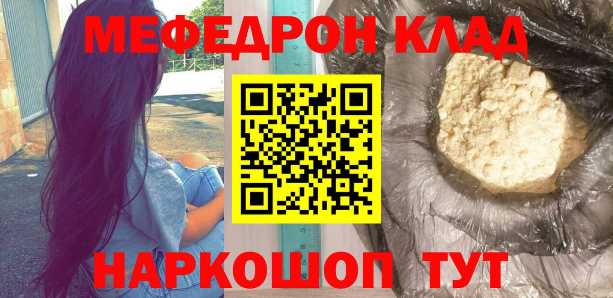 Мефедрон 4 MMC  Вход с VPN  Меф  Юрга  цена наркотик  МЯУ-МЯУ  Меф 4 MMC 