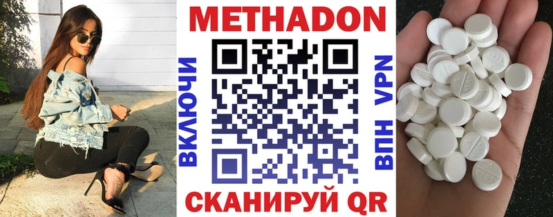 Метадон кристалл  наркота  Юрга 