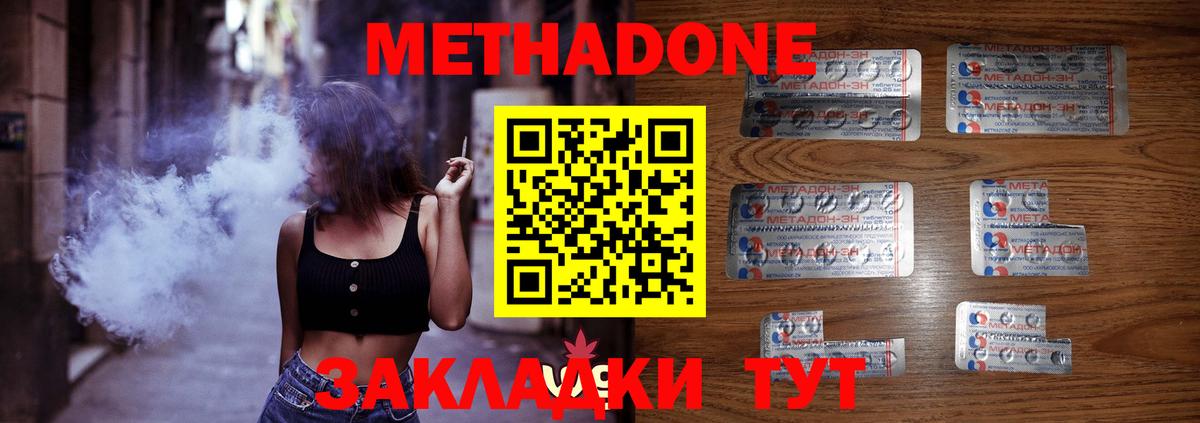 Юрга  Метадон VHQ  Вход с VPN  Метадон VHQ 