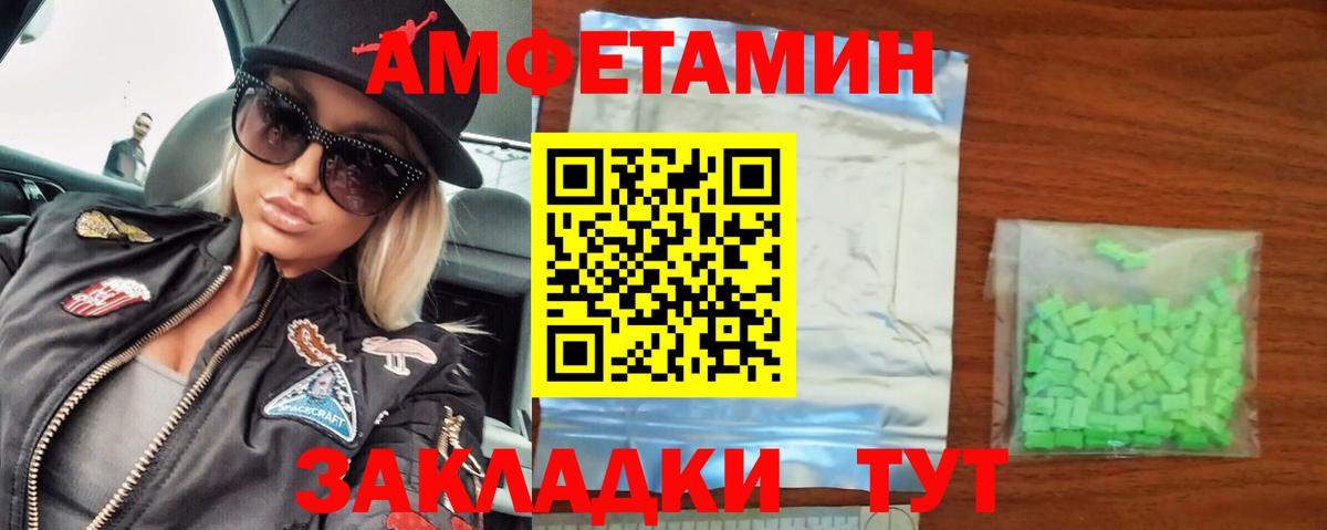 Первитин пудра Юрга