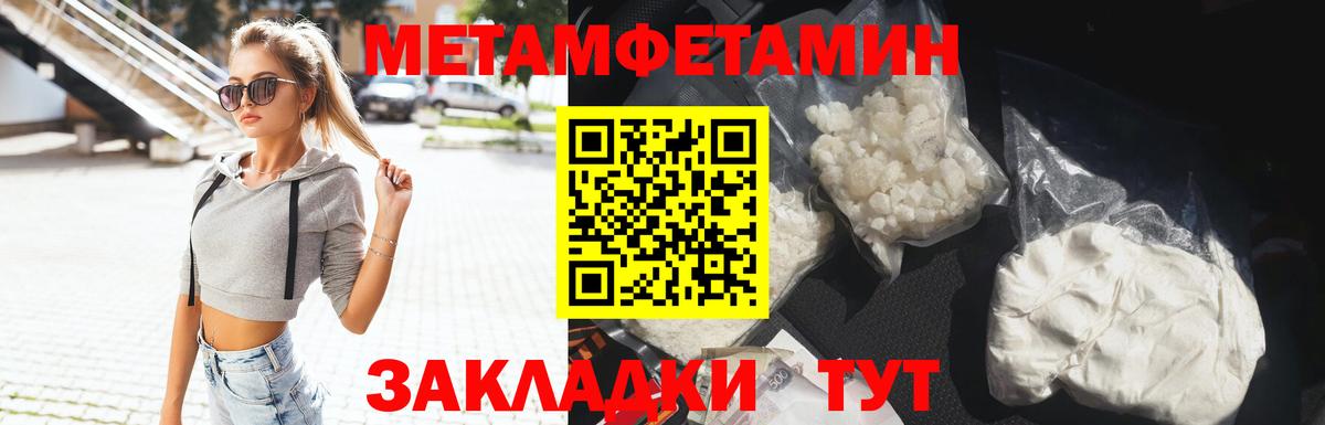 Юрга  МЕТАМФЕТАМИН пудра  Вход с VPN 