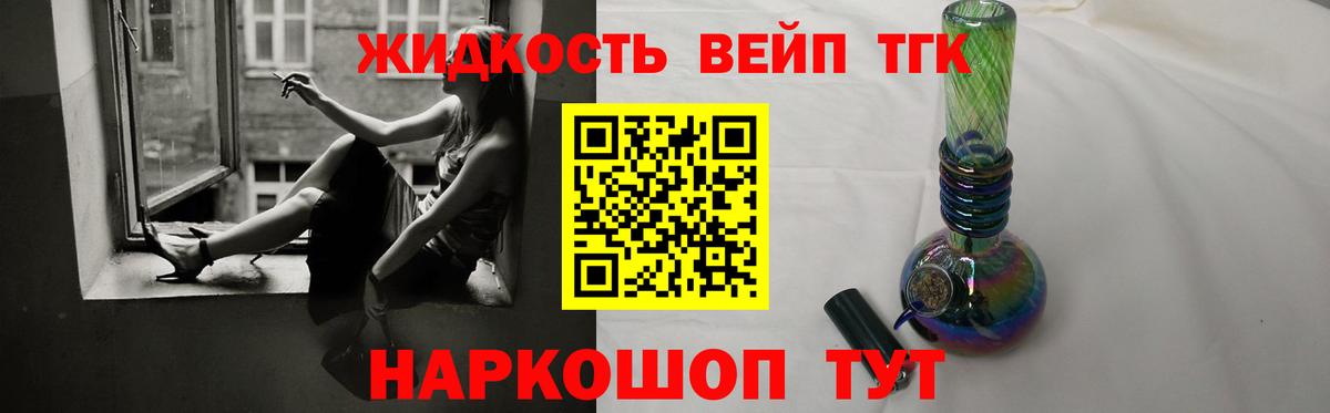 Дистиллят ТГК жижа  Дистиллят ТГК вейп  Юрга  Вход с VPN 